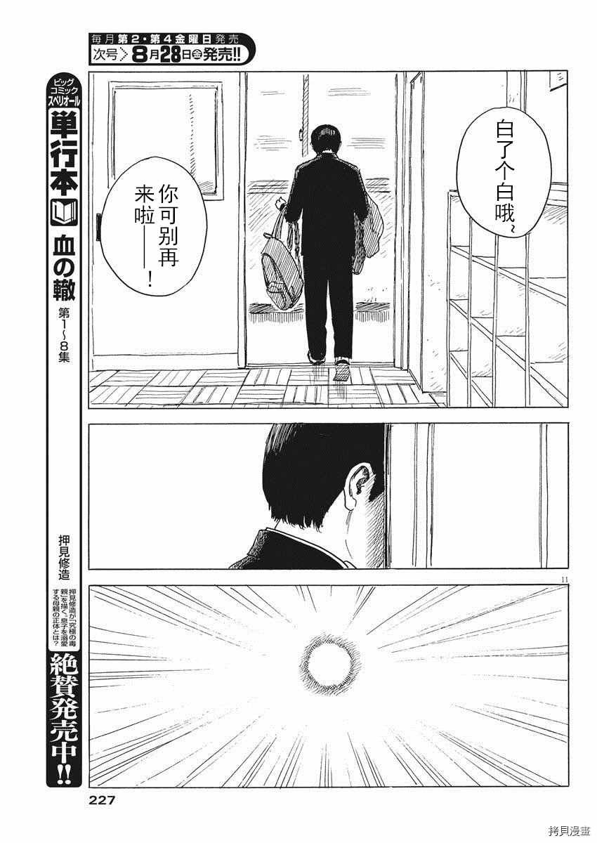 第80话 同样