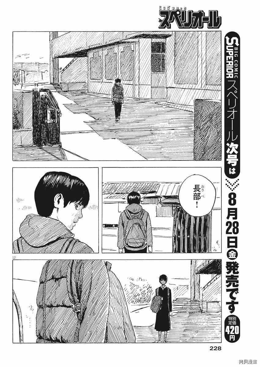 第80话 同样