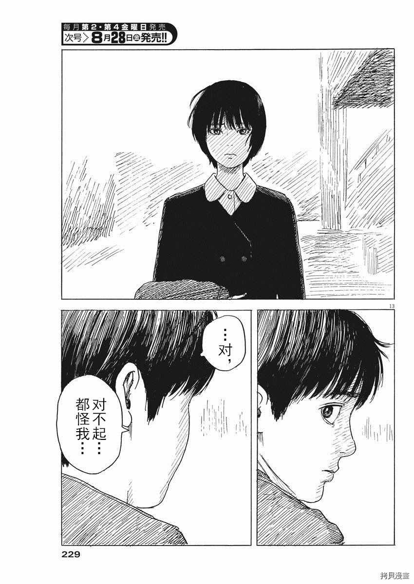 第80话 同样