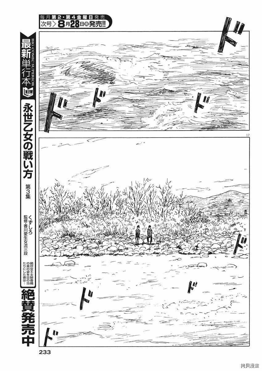 第80话 同样