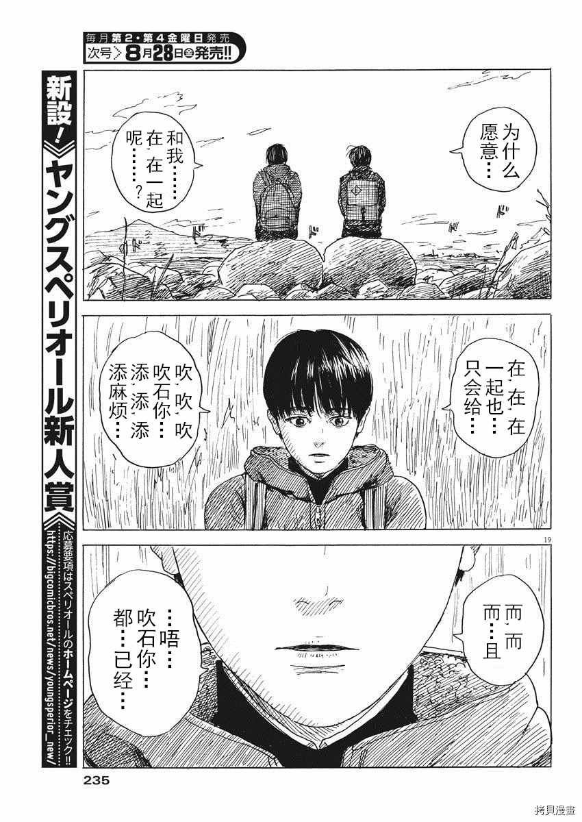 第80话 同样