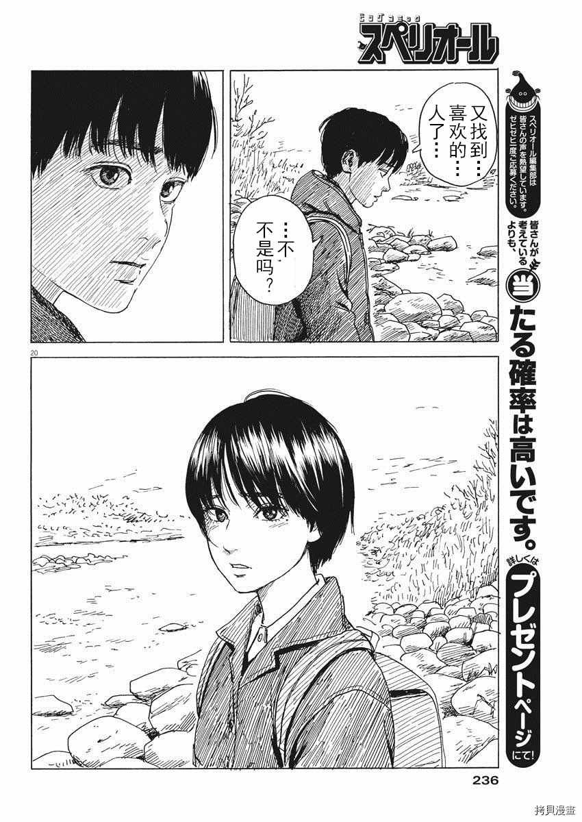 第80话 同样