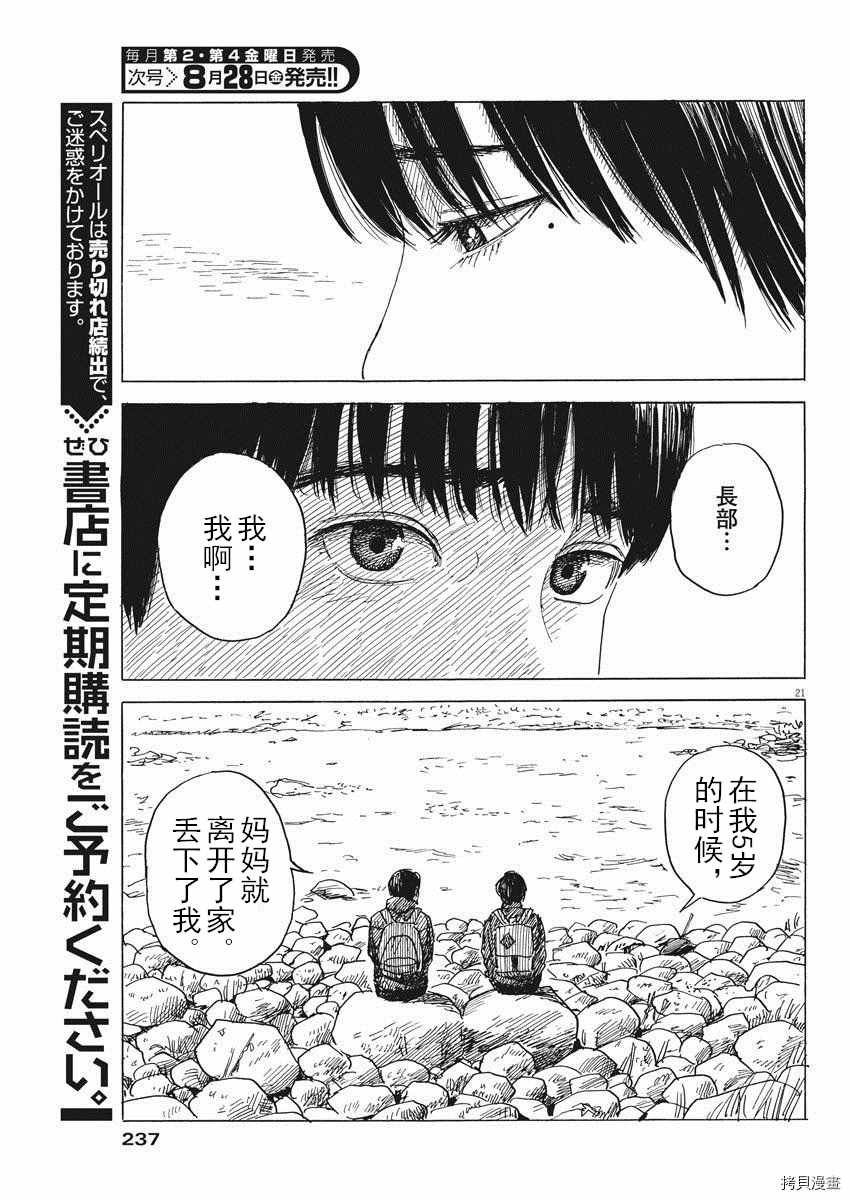 第80话 同样
