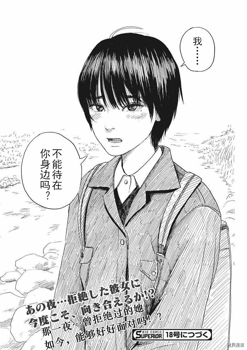 第80话 同样