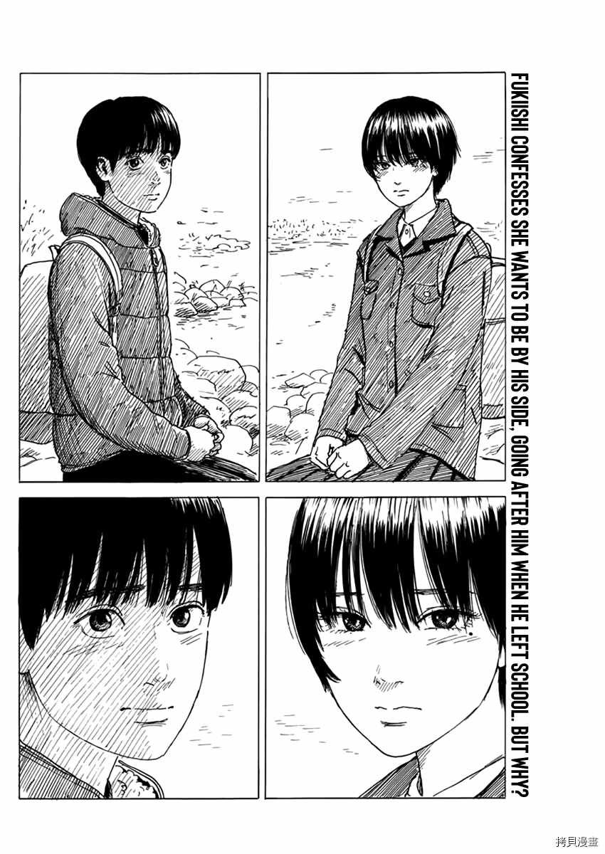 第81话 哈哈