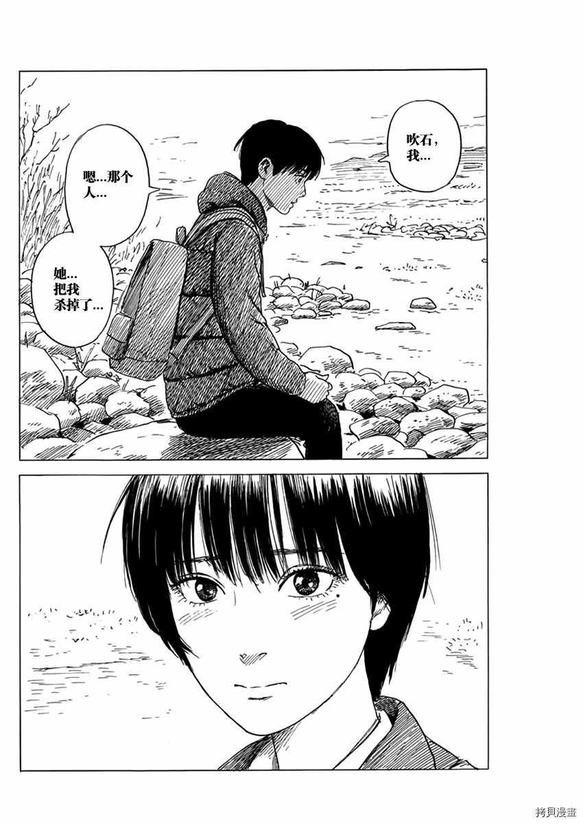第81话 哈哈