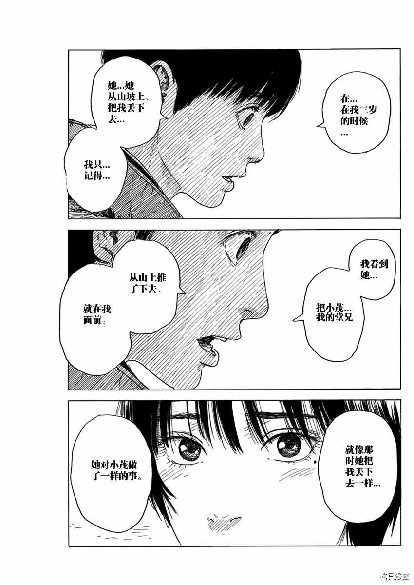第81话 哈哈