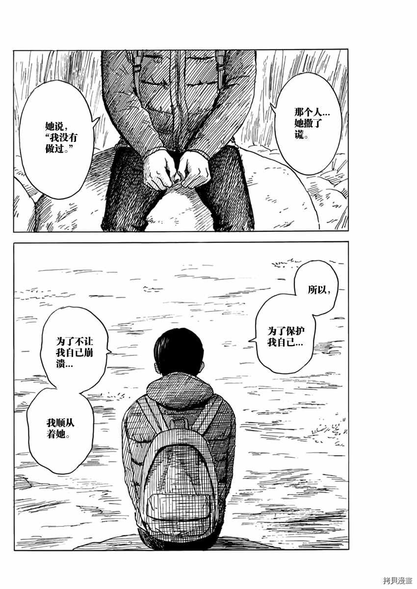 第81话 哈哈