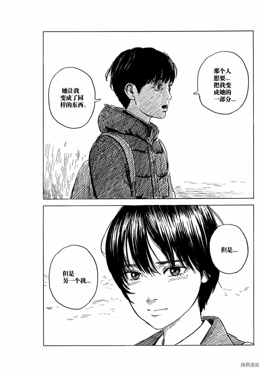 第81话 哈哈