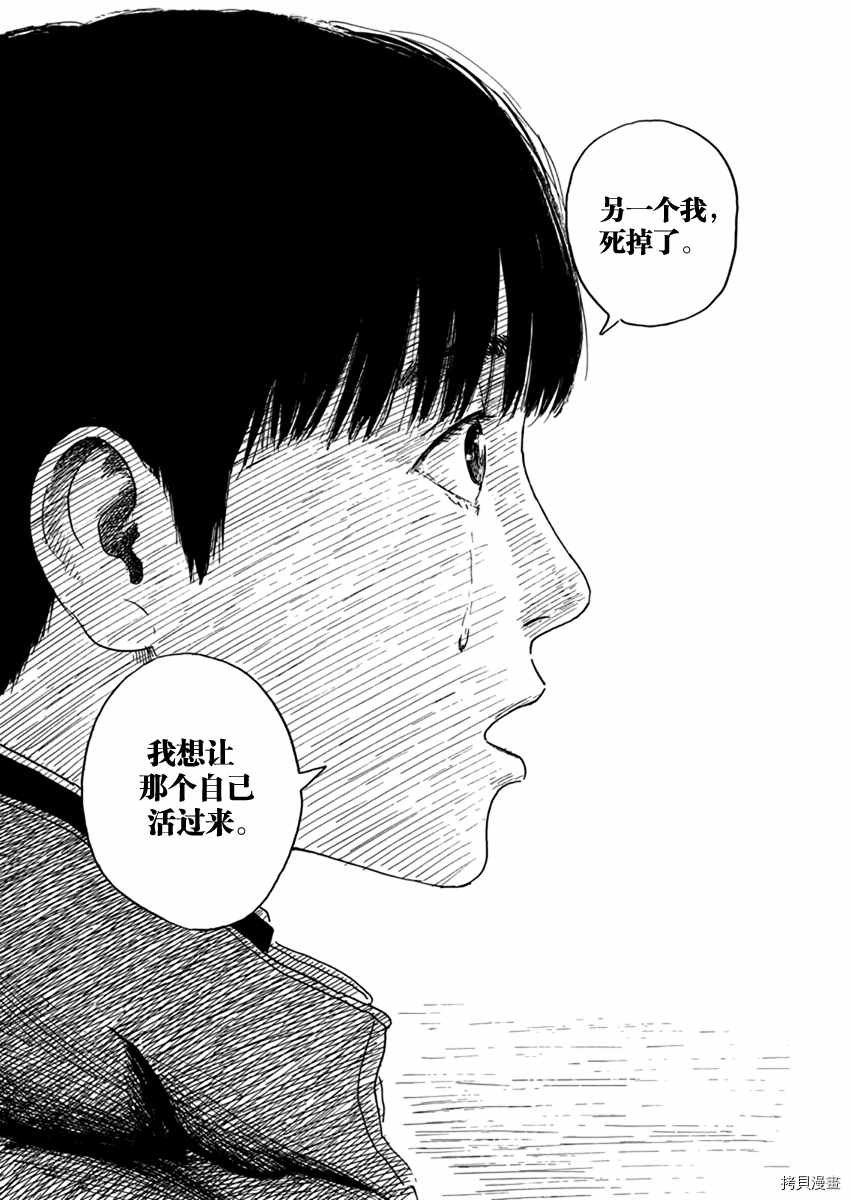 第81话 哈哈
