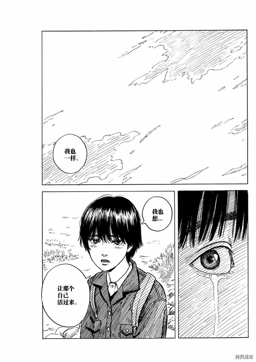 第81话 哈哈