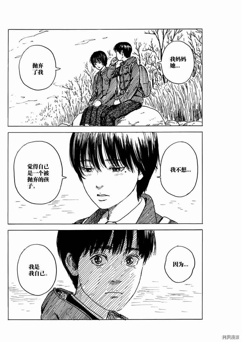 第81话 哈哈