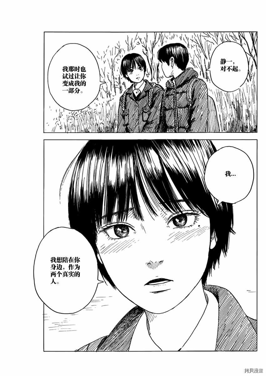 第81话 哈哈
