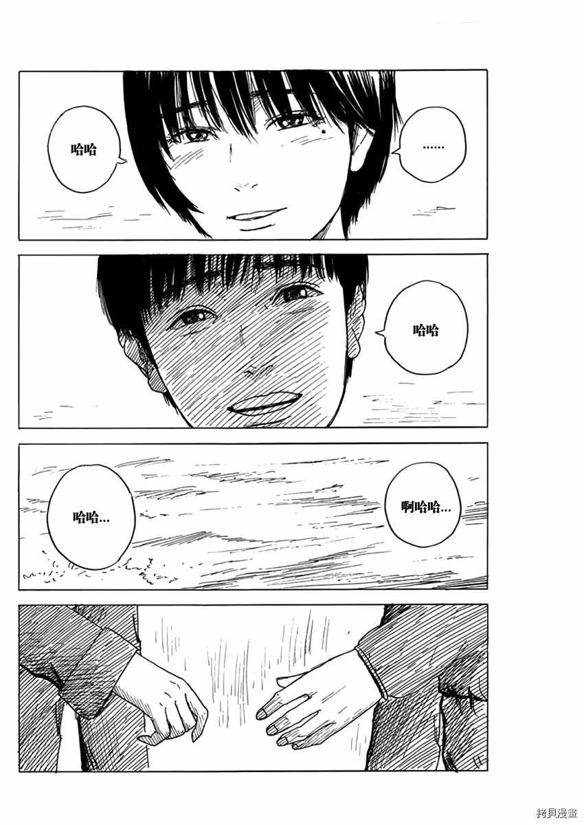 第81话 哈哈