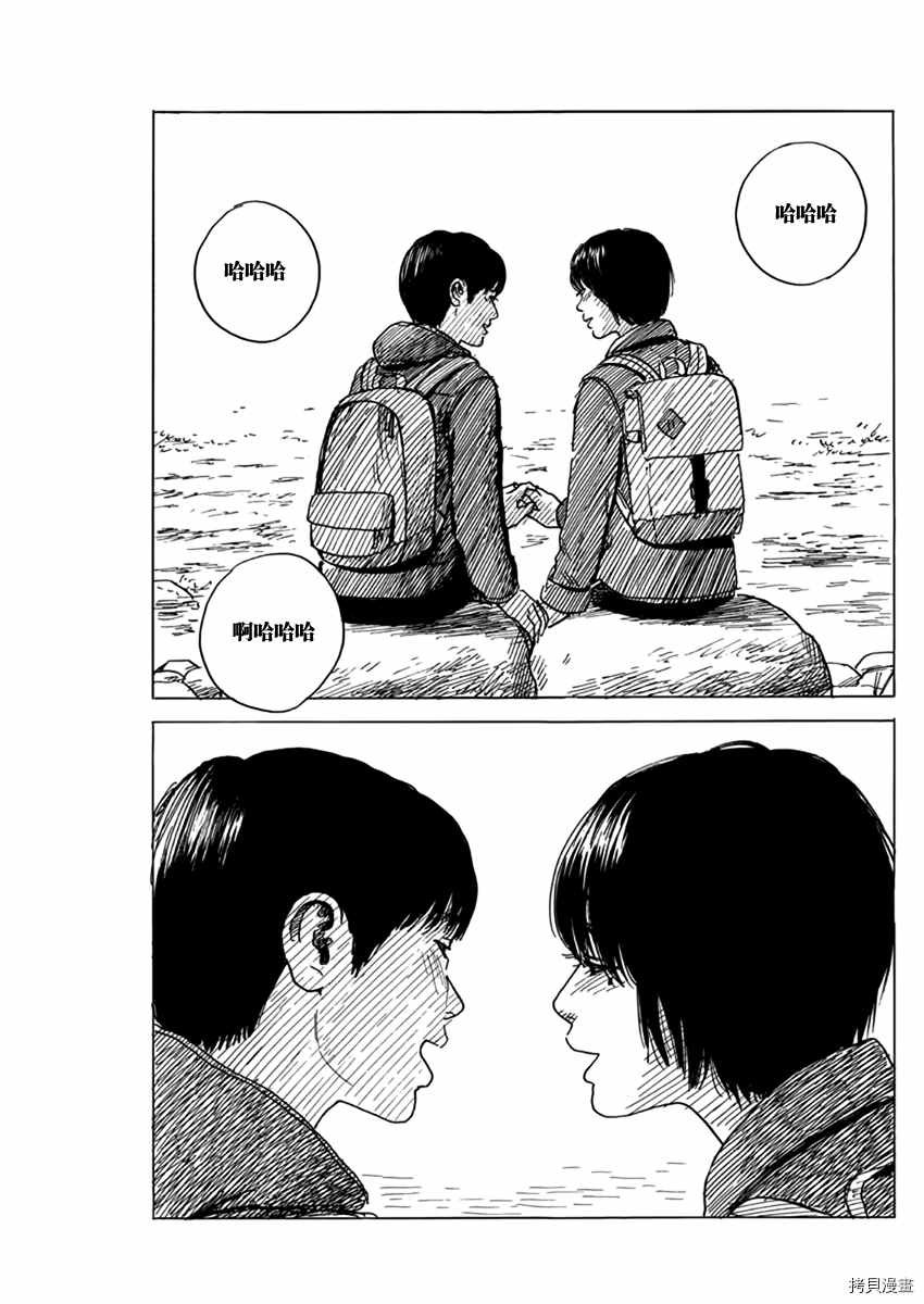 第81话 哈哈