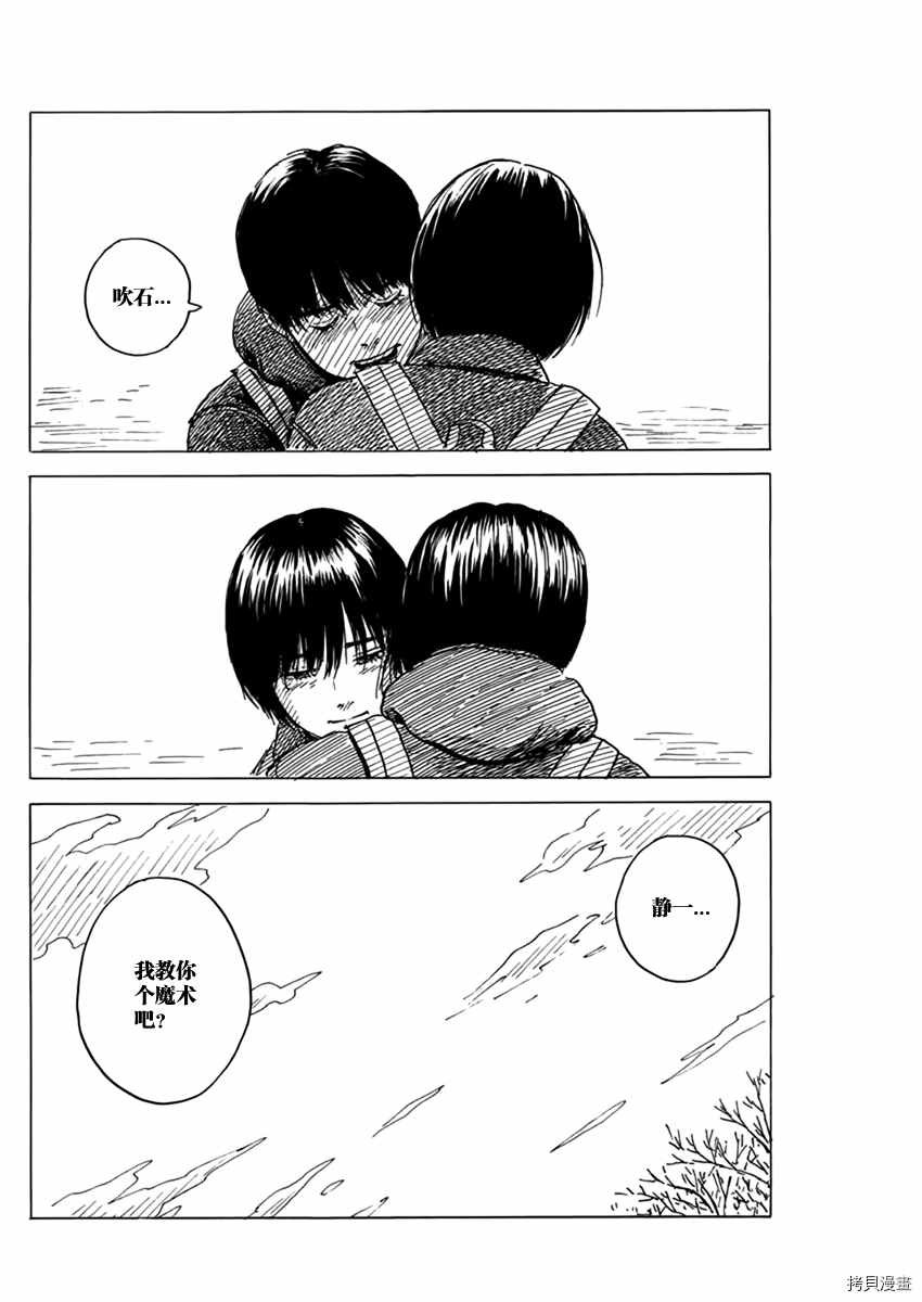 第81话 哈哈