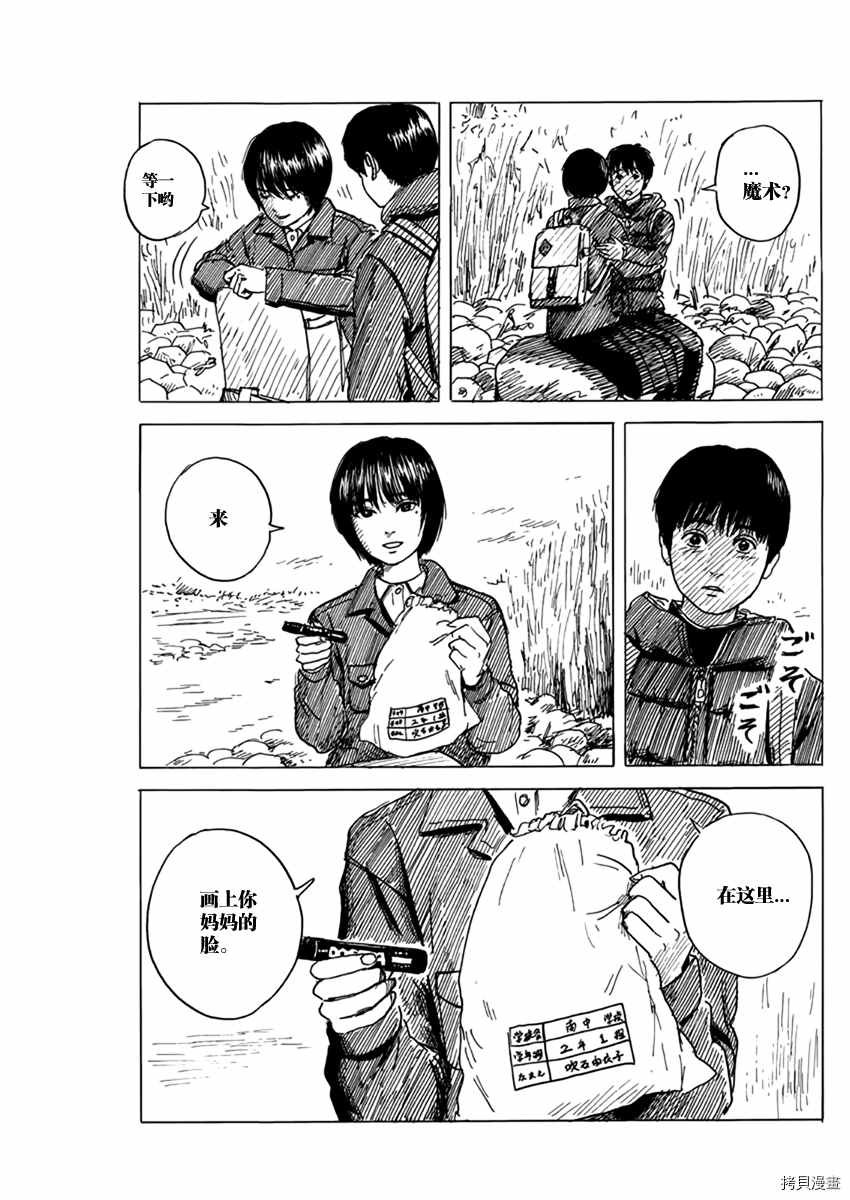 第81话 哈哈