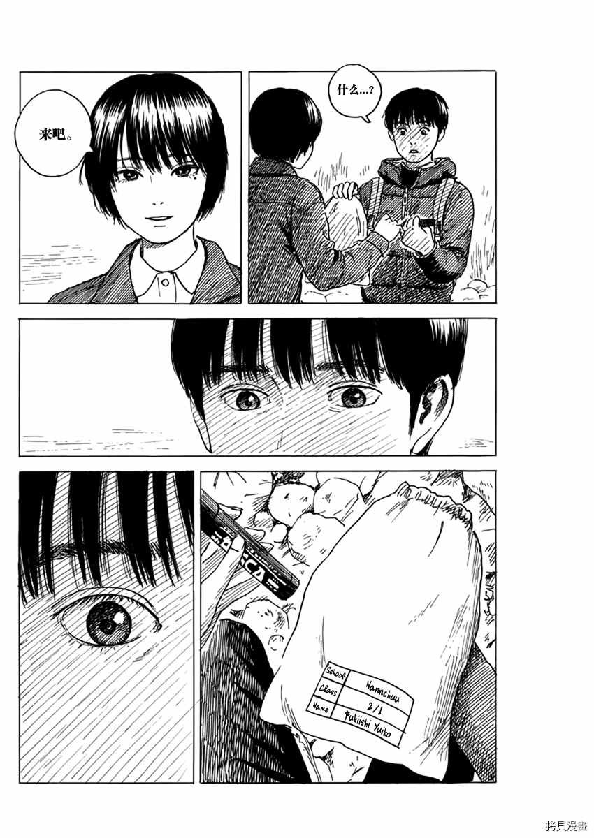 第81话 哈哈