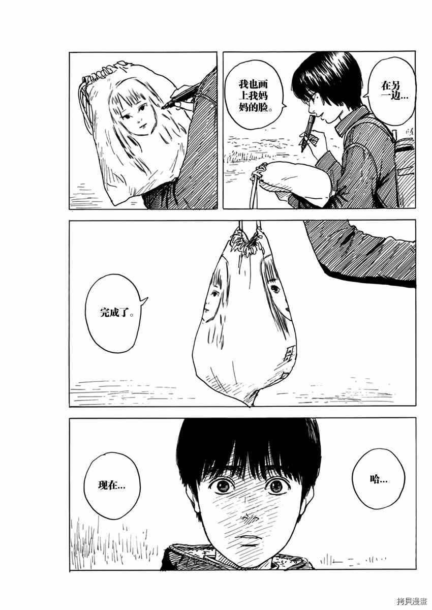 第81话 哈哈