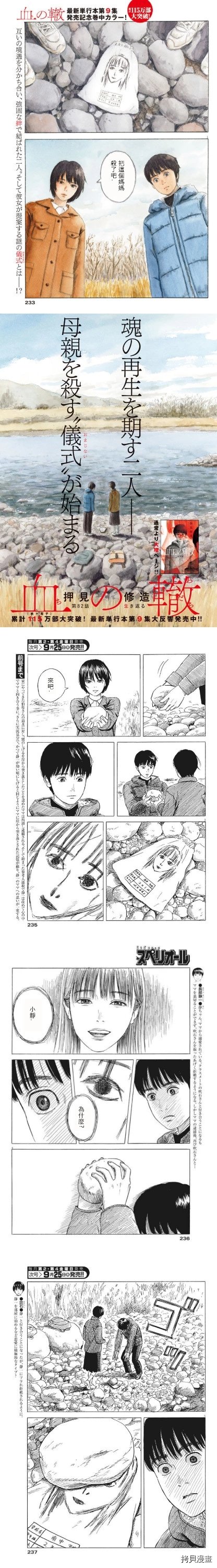 第82话