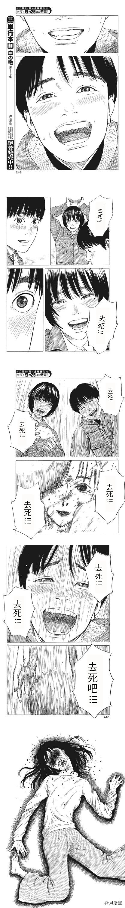 第82话
