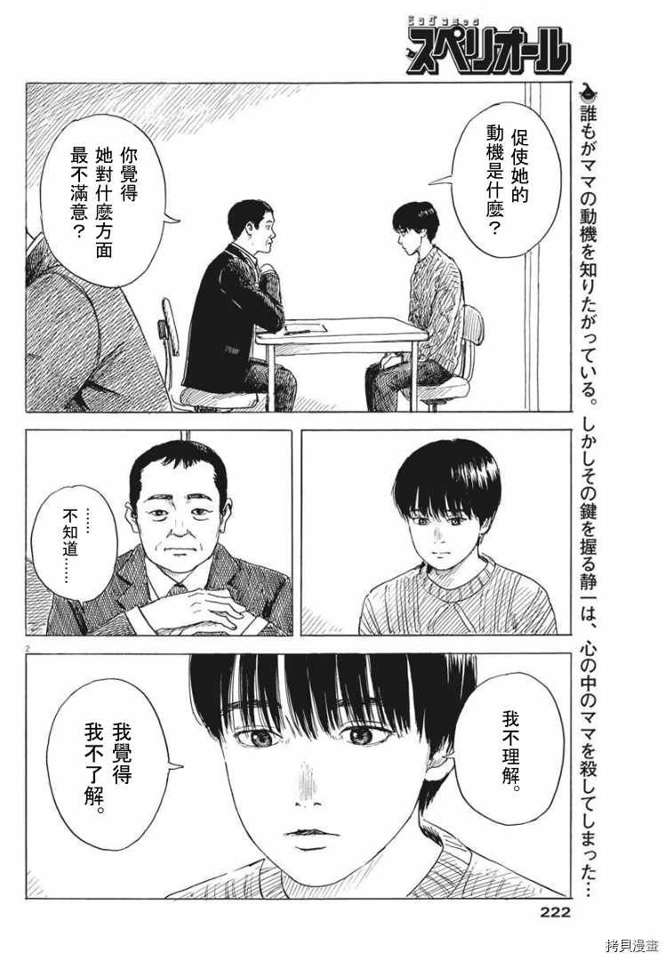 第83话 出口