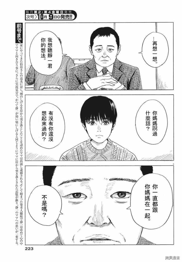 第83话 出口