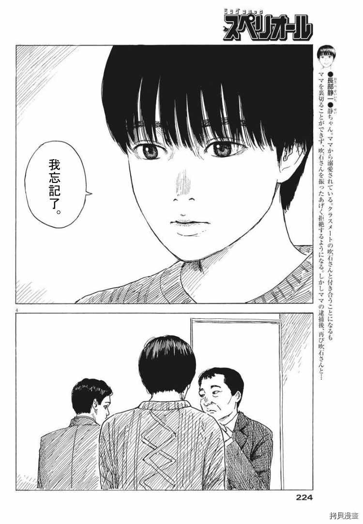 第83话 出口