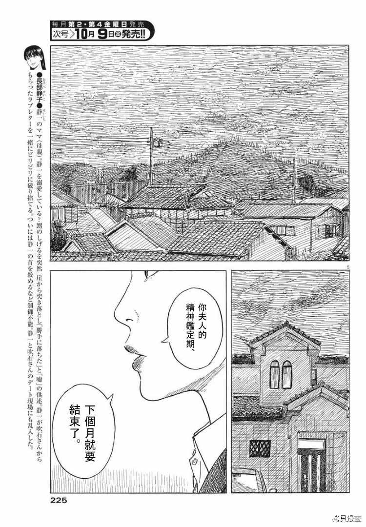 第83话 出口