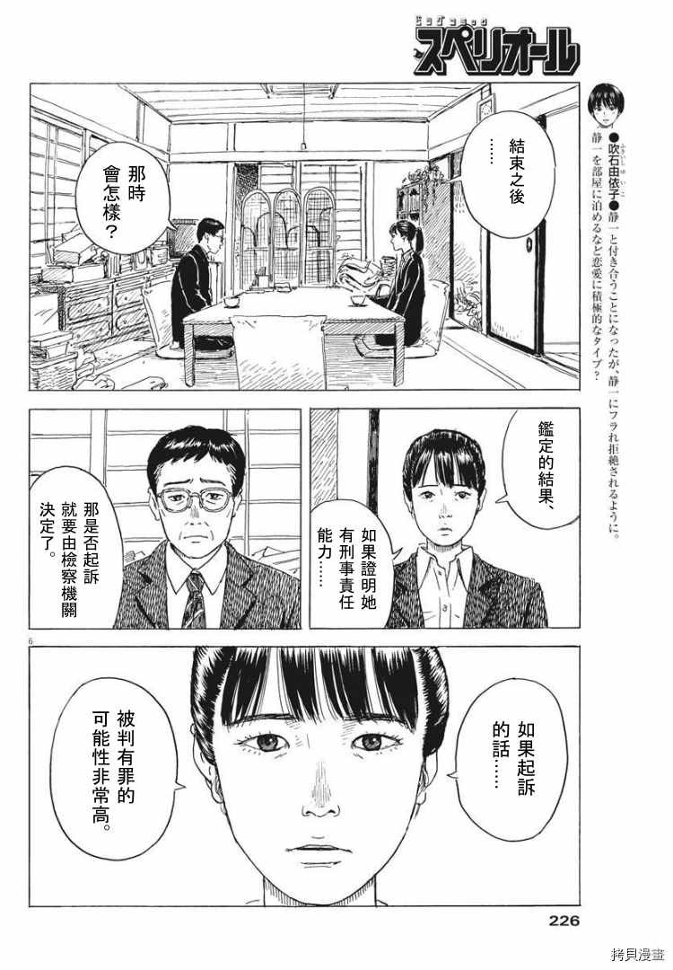 第83话 出口