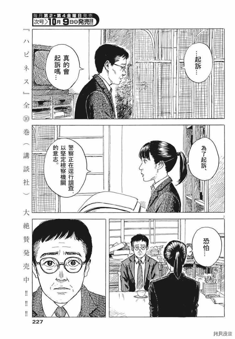 第83话 出口