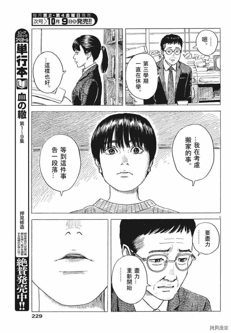 第83话 出口