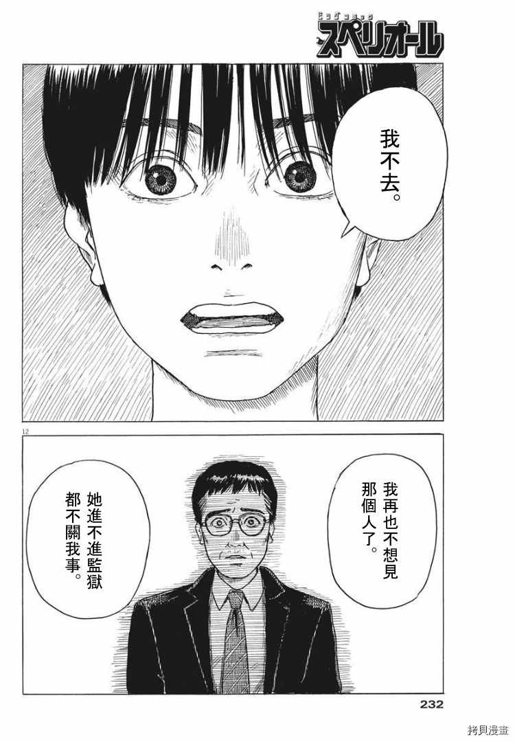 第83话 出口