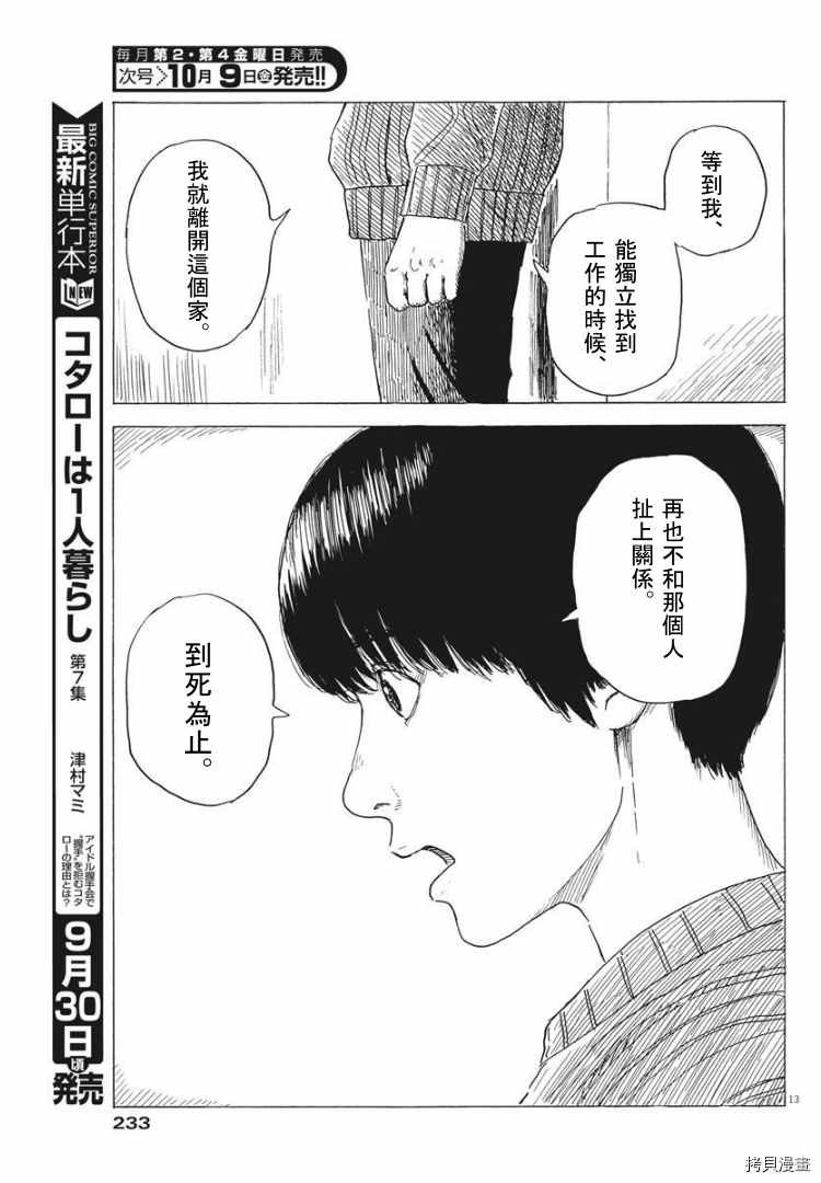 第83话 出口