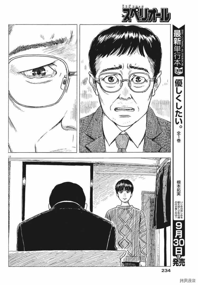 第83话 出口