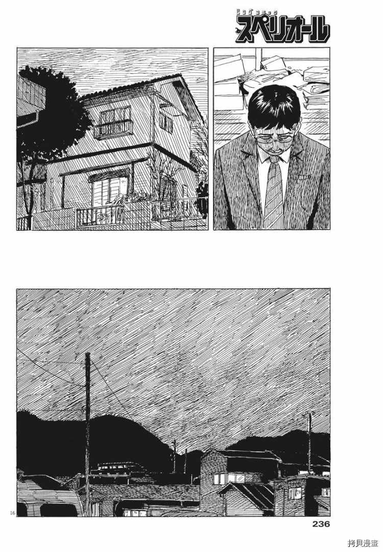 第83话 出口