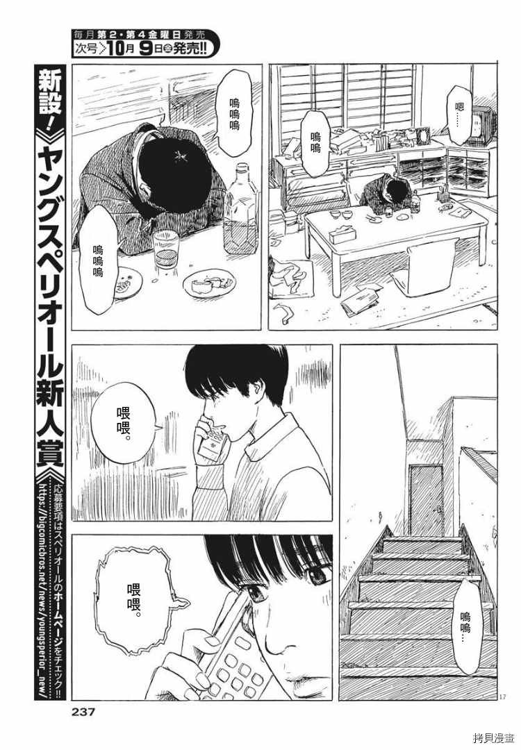 第83话 出口