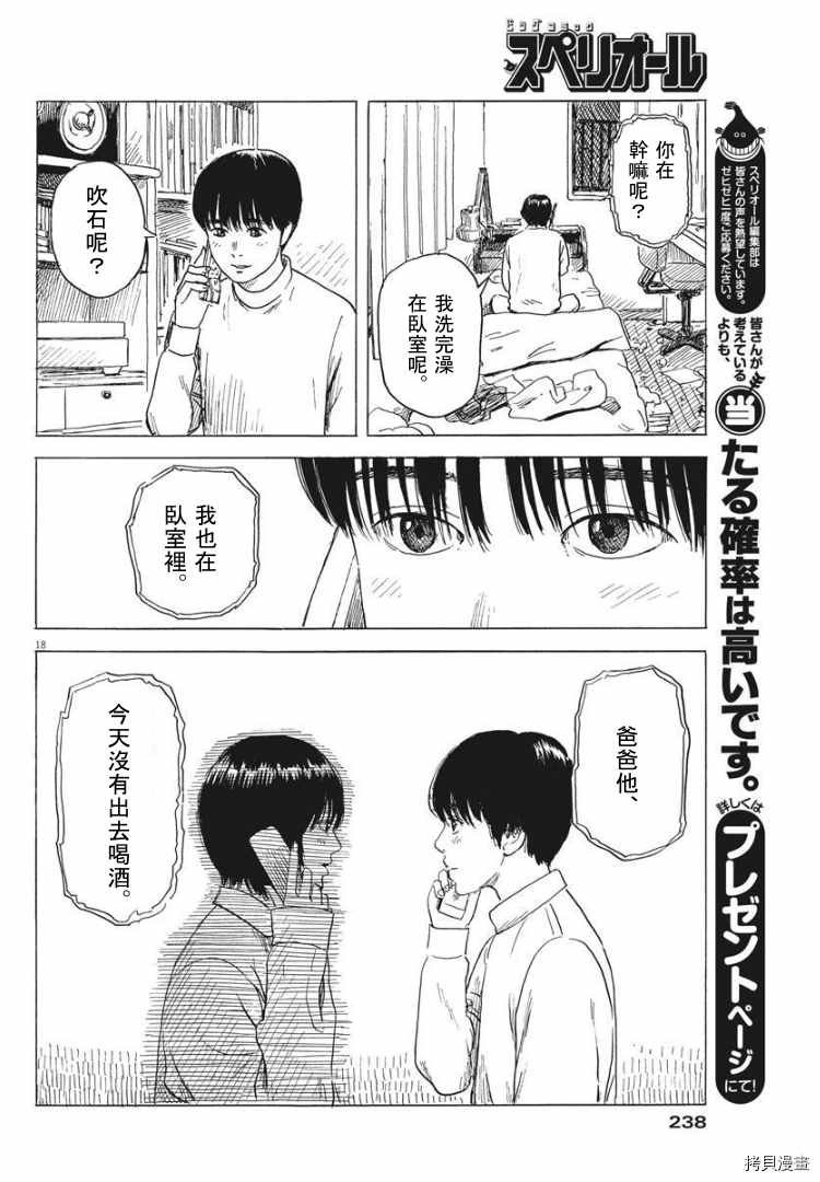 第83话 出口