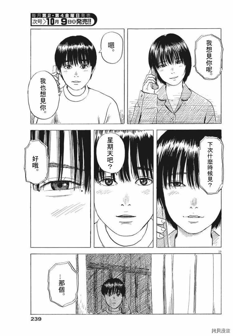第83话 出口
