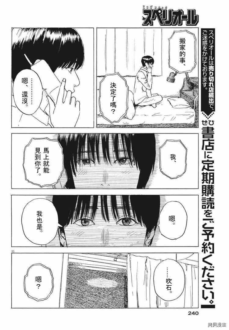 第83话 出口