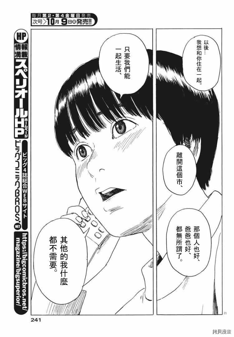 第83话 出口