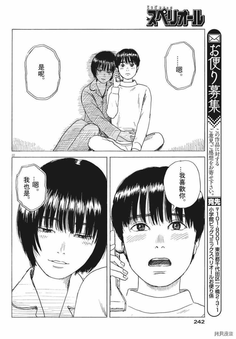 第83话 出口
