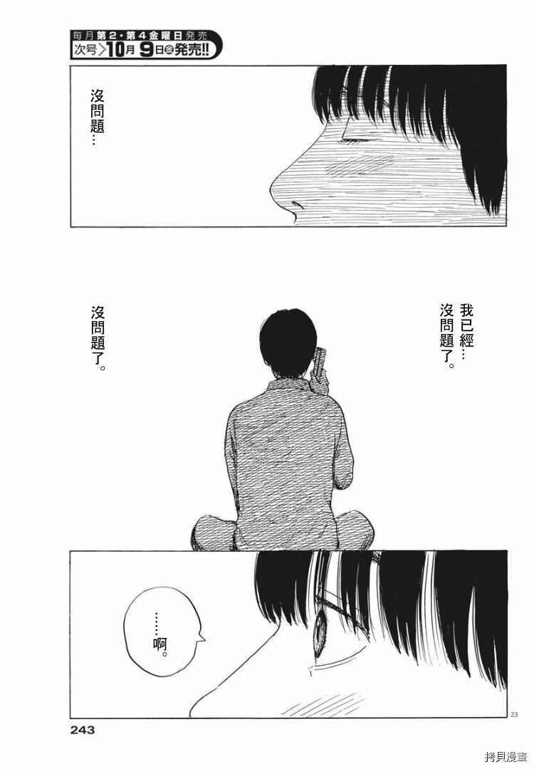 第83话 出口