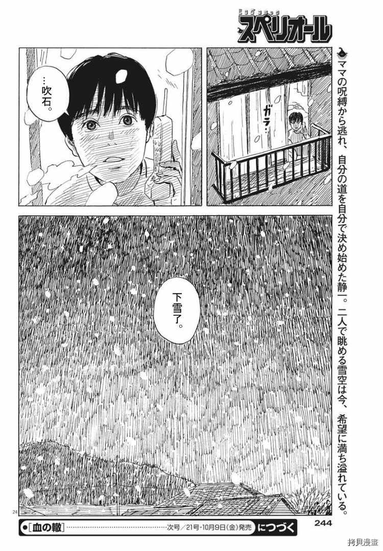 第83话 出口