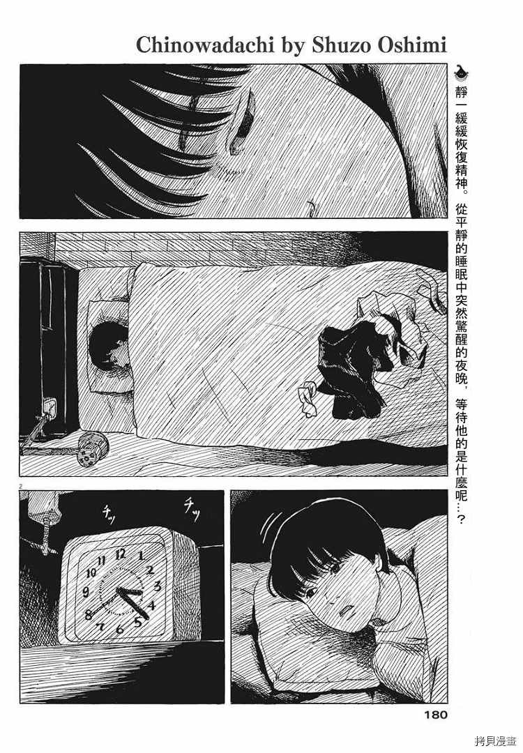 第84话 呼声