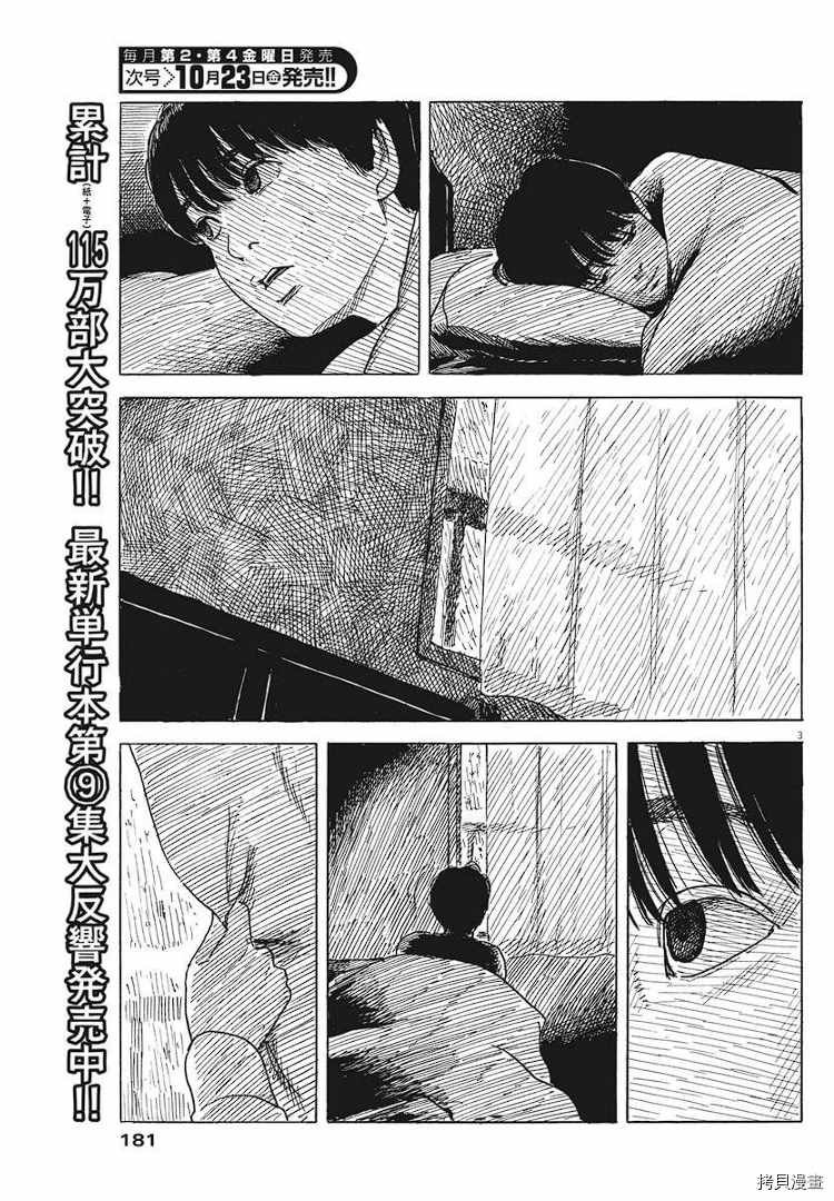 第84话 呼声