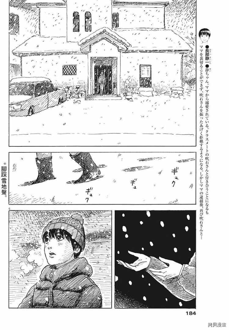 第84话 呼声