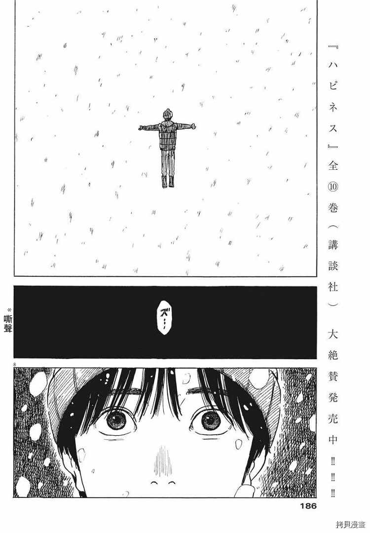 第84话 呼声