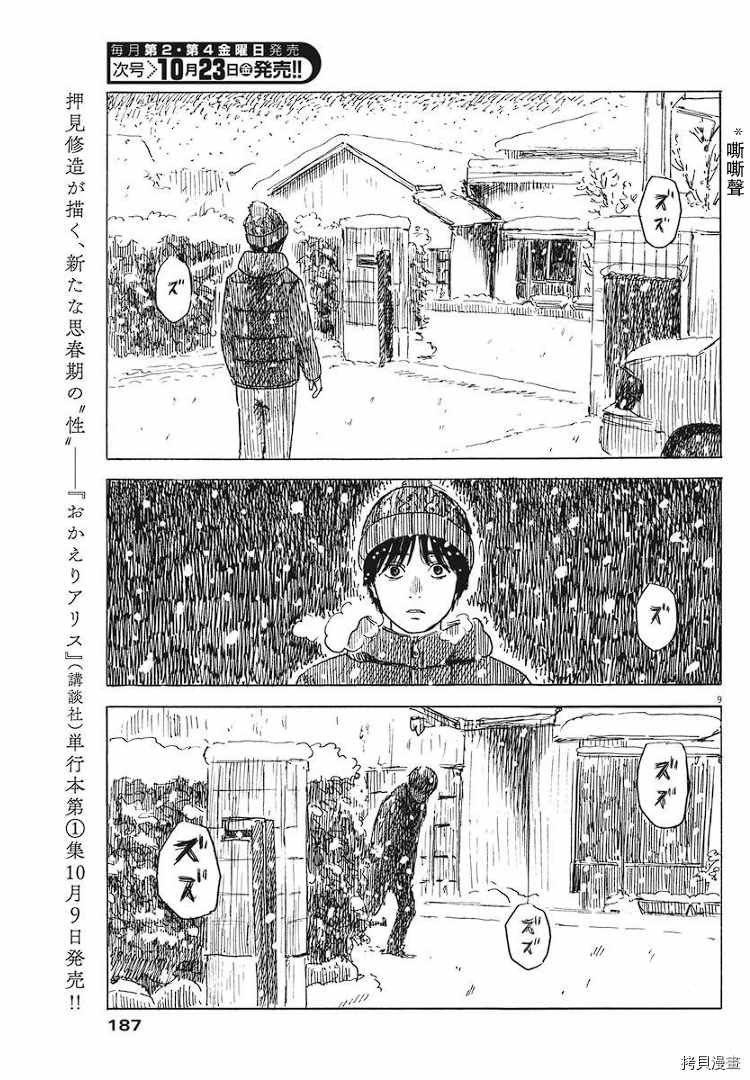 第84话 呼声