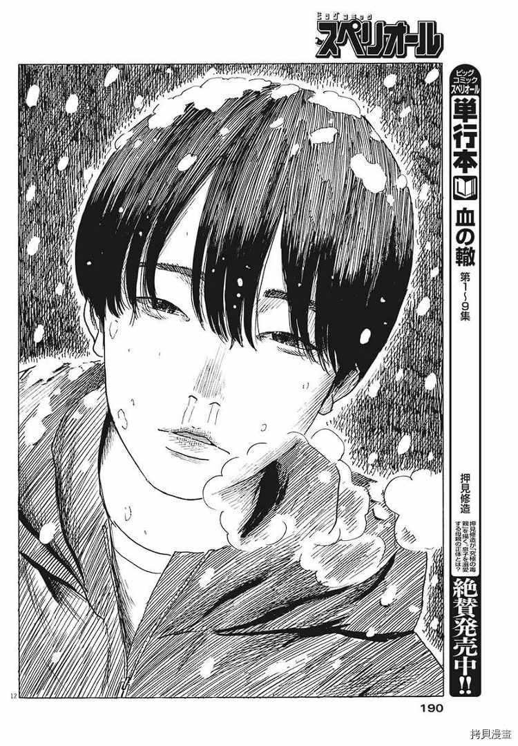 第84话 呼声